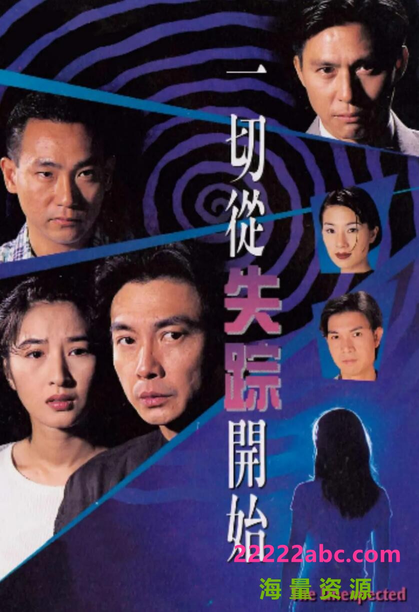 [电视剧][一切从失踪开始][DVD-MKV/5.5G]1995年[国粤双语无字幕][网盘资源下载]1080p|4k高清