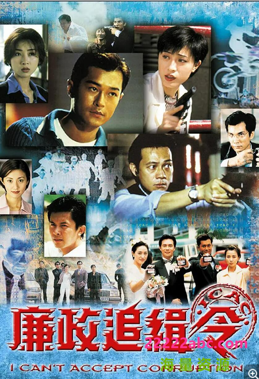 [电视剧][香港/TVB/1997] [ 廉政追缉令] [GOTV源码/20集全/每集约900M][粤语中字][mkv][古天乐，何宝生，袁洁莹, 陈法蓉 ][百度网盘]1080p|4k高清