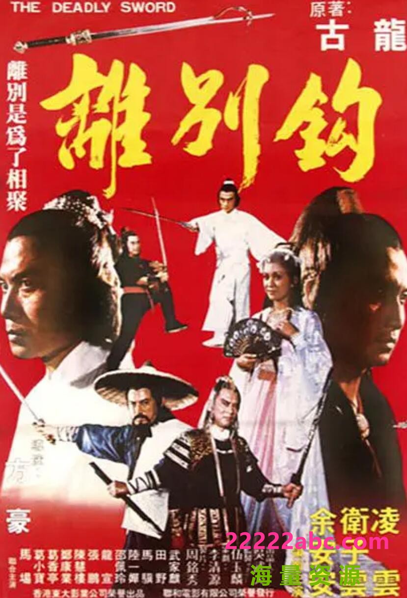 [电视剧][离别钩][网盘][720P超高清MKV-8.02G/每集800M]1980年[粤语无字]1080p|4k高清