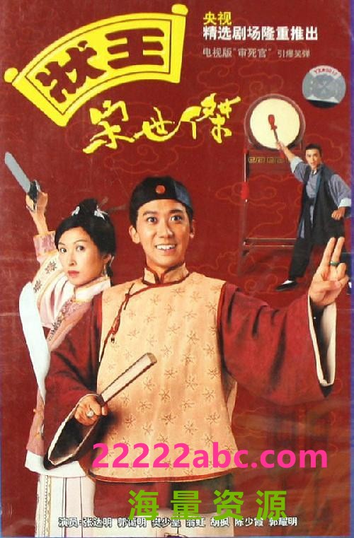 [电视剧][状王宋世杰1][第一部] [国粤双语中字幕][20集全][1997年][网盘资源下载]1080p|4k高清