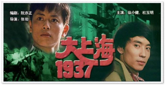 [电影]《大上海1937》1080p|4k高清