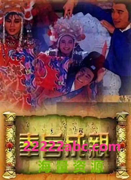 [电视剧][奉旨成亲][1080P超高清MP4/18.59G/每集1.25G][百度网盘下载][GOTV][1988年][廖伟雄/林颖娴/梁艺龄][粤语无字幕]1080p|4k高清