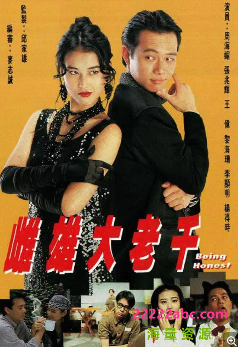 [电视剧][香港/TVB/1993]雌雄大老千 [20集全/每集约450MB][粤语1080p|4k高清