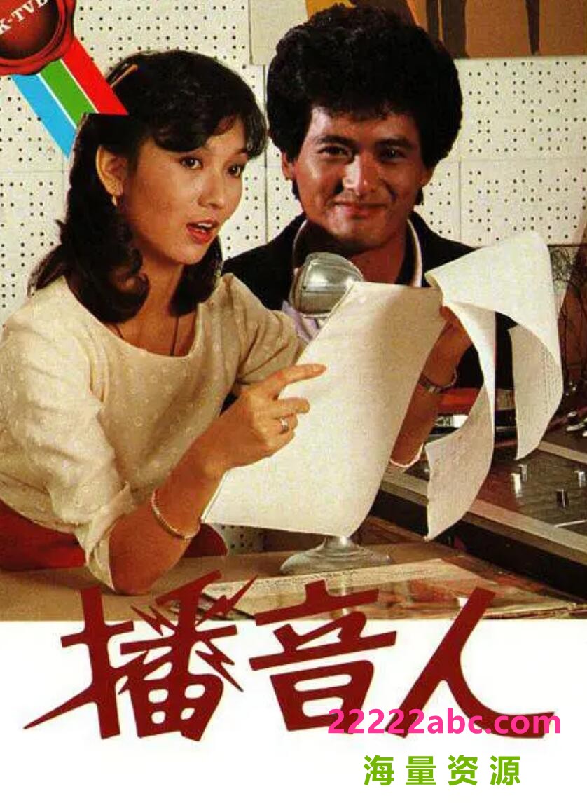 [电视剧][播音人][][GOTV源码TS][720P高清TS/21.44G/每集750M][1983年][国语无字幕][周润发/赵雅芝]1080p|4k高清