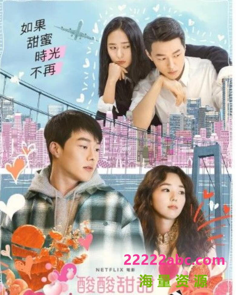 2021韩国爱情《酸酸甜甜》HD1080P.韩语中字1080p|4k高清