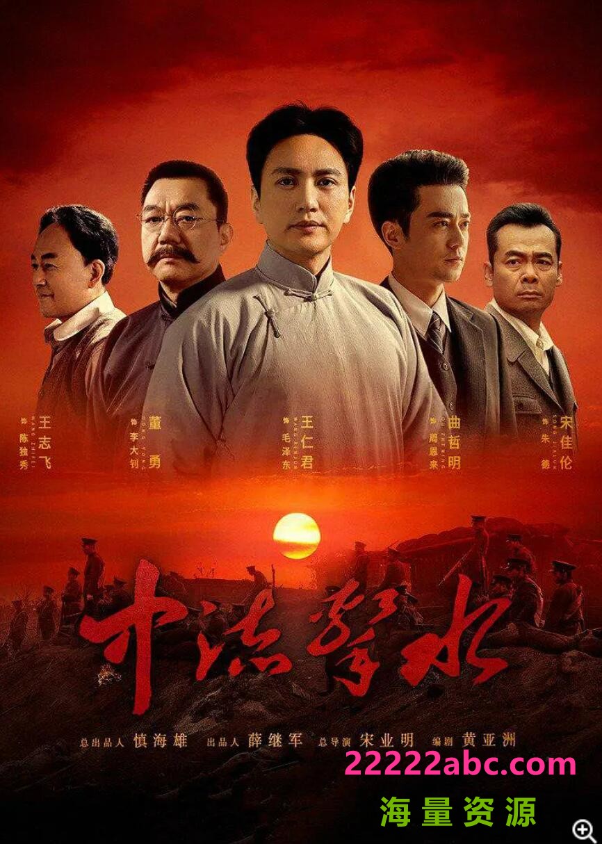 [电视剧]超清720P《中流击水》电视剧 全30集1080p|4k高清