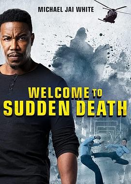 [电影简介]《突然死亡2 sudden death 2》