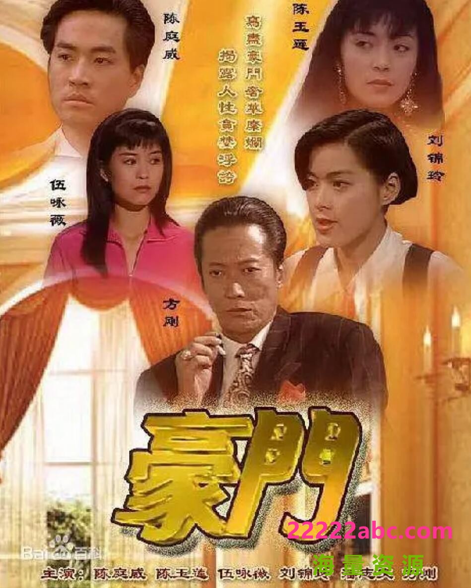 [电视剧][豪门][网盘][540P超高清MKV-11.1G/每集370M]1991年[国语中字]1080p|4k高清