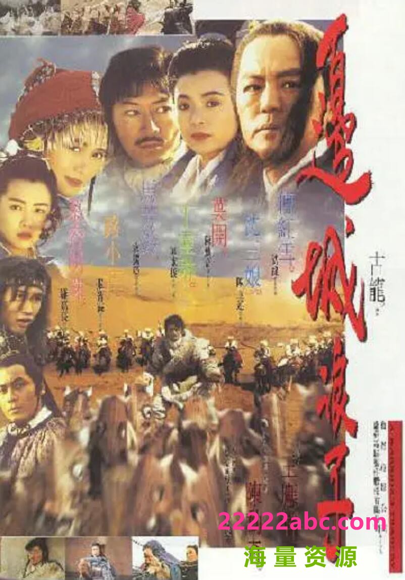 [电视剧][边城浪子][][GOTV源码TS][720P高清TS/16G/每集800M][1993年][国语无字幕][张兆辉/吴岱融]1080p|4k高清