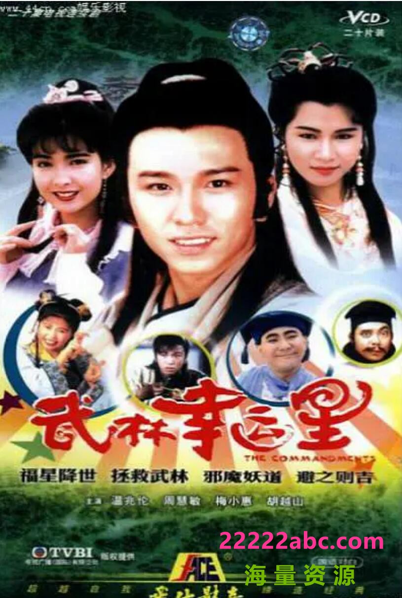 [电视剧][武林幸运星][][GOTV源码TS][720P高清/21.63G/每集1G][1992年][国粤语无字幕][温兆伦/周慧敏]1080p|4k高清