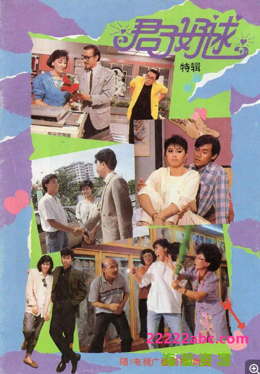 [电视剧]1987[君子好逑][toogle源码-TS][576P][国语无字][20集全 每集约650M][12.83GB][曾慧芬 黄世南 陈澍承 冯绍楣]百度网盘1080p|4k高清