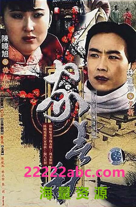 [电视剧][家春秋][新亚视源码][1080P/37.6G/每集1.4G][1982年][粤语无字]1080p|4k高清