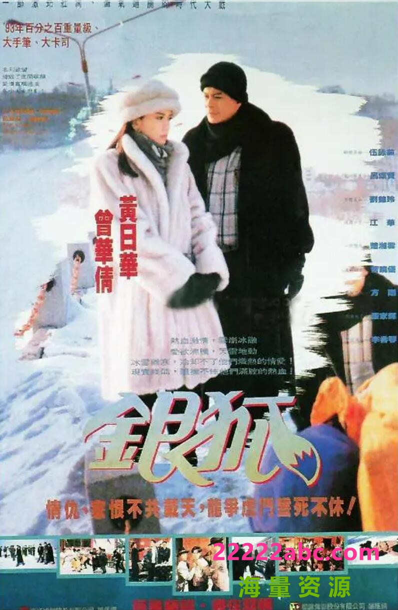 [电视剧][银狐][CCTV怀旧剧场][黄日华][576P高清MPG/40.04G/每集1.32G][1993年][国粤双语无字幕][网盘资源下载]1080p|4k高清