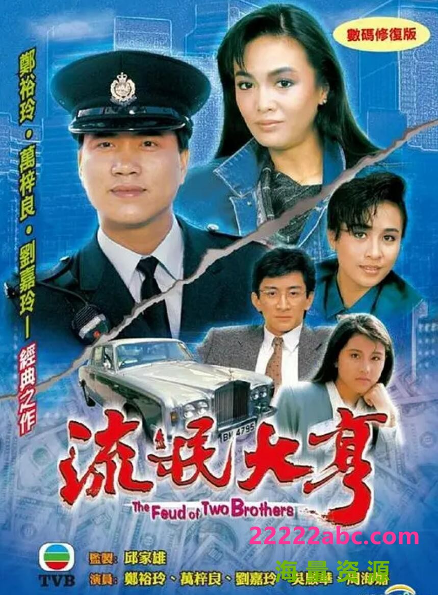 [电视剧][香港/TVB/1986] [流氓大亨] [GOTV源码/30集全/每集约800MB][粤语无字][ts][万梓良，郑裕玲 , 刘嘉玲 ][百度网盘]1080p|4k高清