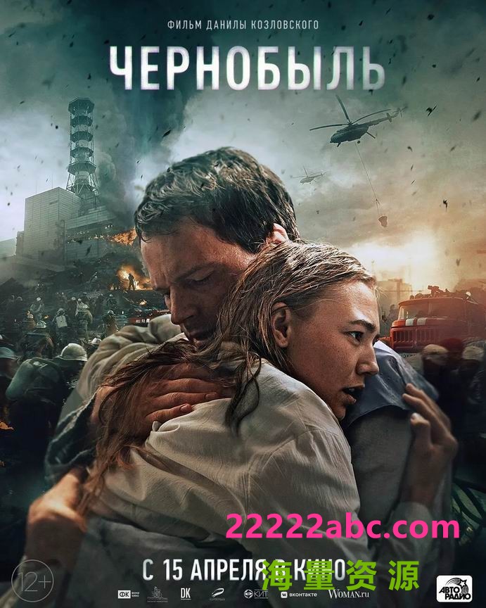 2021俄罗斯灾难剧情《切尔诺贝利》HD1080P.中英双字1080p|4k高清