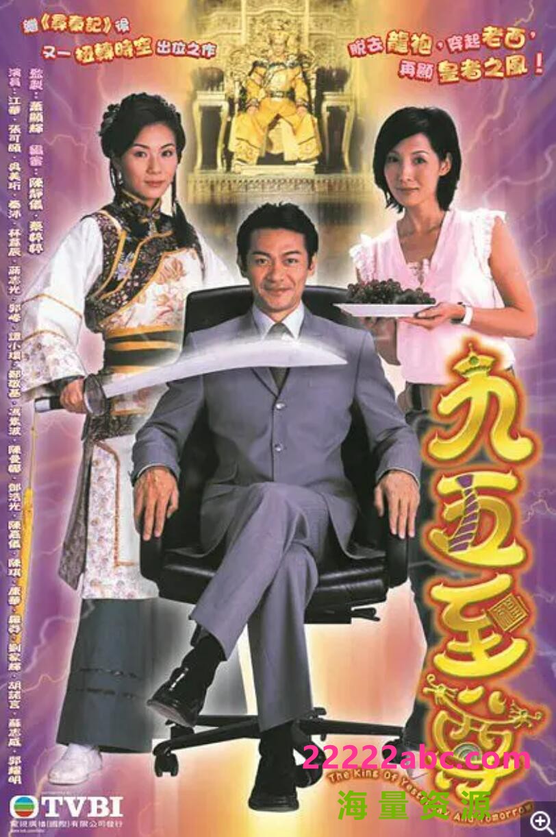 [电视剧][九五至尊][百度网盘下载][DVDRip][720P高清MKV/9G/每集460M][2003年][江华/张可颐/吴美珩/秦沛][国粤双语无字幕]1080p|4k高清