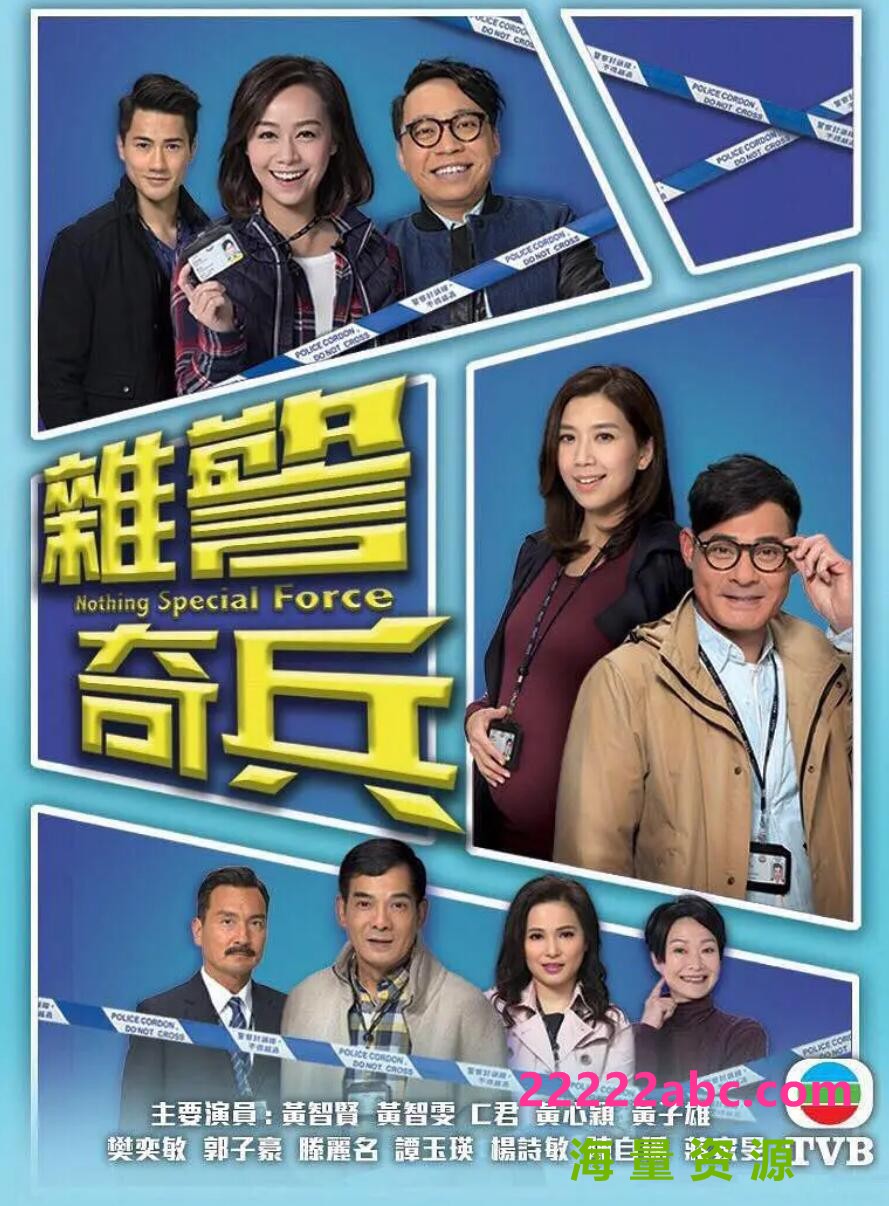 [电视剧][杂警奇兵][网盘][720P超高清BD-TS/9.2G]2017年[国语中字]1080p|4k高清