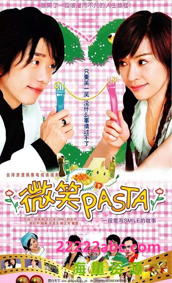 [电视剧][微笑Pasta/微笑百事达][网盘资源下载][6DVD9][高清ISO/41G/每碟6.5G][2007年][王心凌/张栋梁][国语字幕]1080p|4k高清