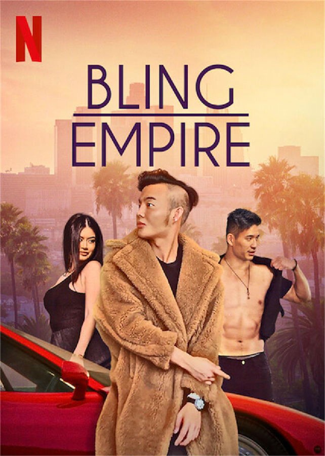 [电视剧][璀璨帝国 Bling Empire 第一季][全08集]1080p|4k高清