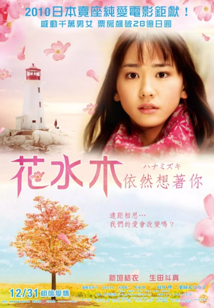 [电影]《花水木》1080p|4k高清