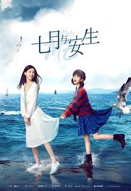 [电视剧][七月与安生][53全集]1080p|4k高清