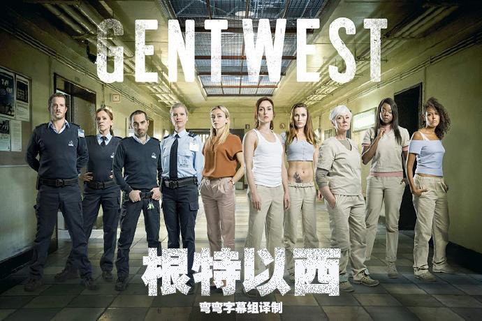 [电视剧][根特以西/Gent West 第一季][全10集]1080p|4k高清