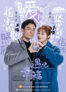 [电视剧][遇见幸福][42集全]1080p|4k高清