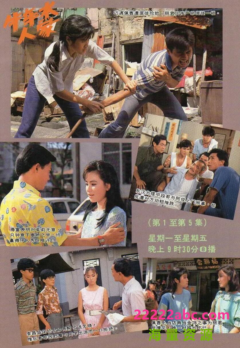 [电视剧]1988 李南星 陈莉萍主演[牛车水人家 ][toogle源码-TS][576P][国语无字][30集全 每集约680M][19.42GB][李南星 陈莉萍1080p|4k高清