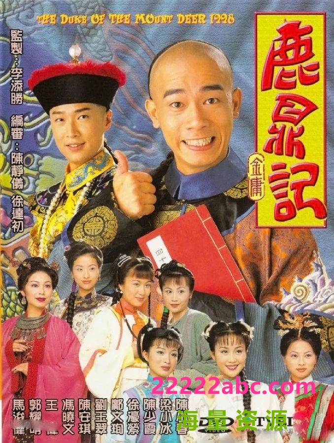 [电视剧][香港/TVB/1998/鹿鼎记/GOTV源码/45集全/每集约800MB/粤语无字/ts/]1080p|4k高清