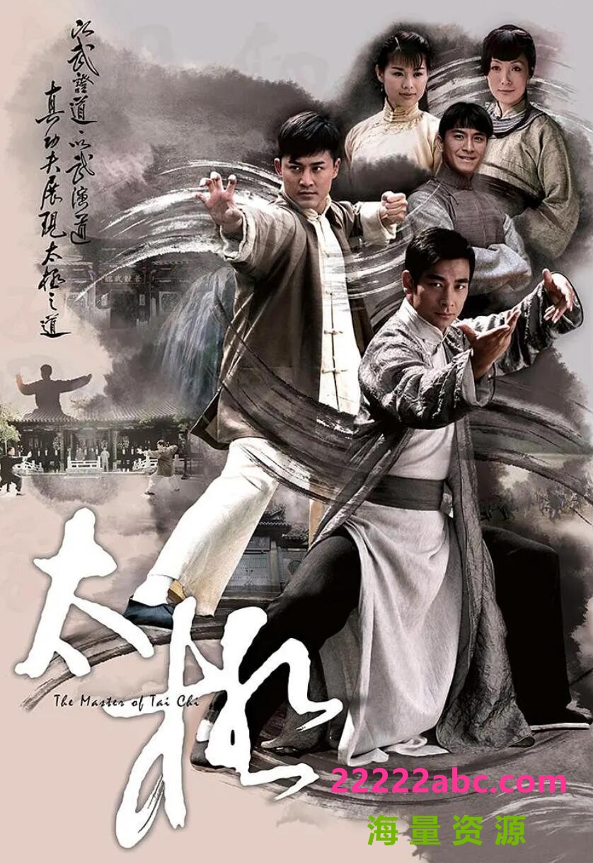 [电视剧][2008][太极赵文卓版][MKV/10.27G/720P][粤语中字][百度网盘][经典]1080p|4k高清