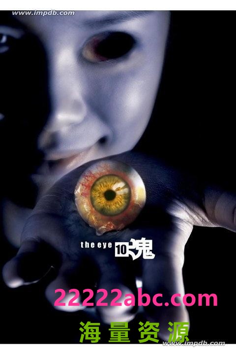 2005陈柏霖恐怖喜剧《见鬼十法》HD1080P.国粤双语.中字1080p|4k高清