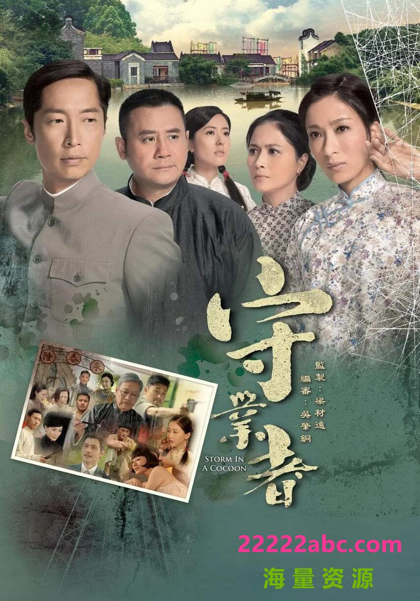 [电视剧][百度网盘下载][马浚伟/杨怡/唐诗咏][守业者][HDTV][720P高清MKV/50.32G/每集1.57G][2013年][国语字幕]1080p|4k高清