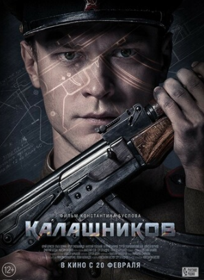 《卡拉什尼科夫》1080p.HD高清中字    