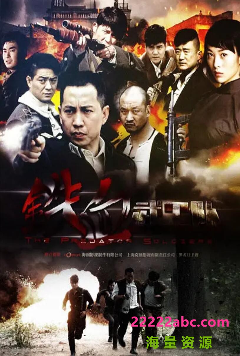 [电视剧]高清720P《铁血武工队传奇》电视剧 全33集 国语中字1080p|4k高清