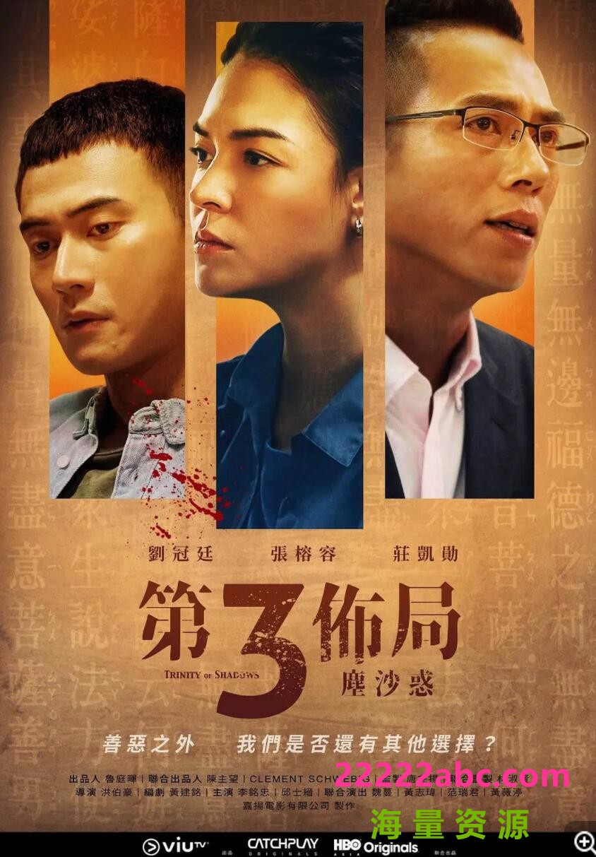 [电视剧][第三布局尘沙惑][悬疑推理刑侦剧][][超清1080P/MP4/13.5G/每集0.9G/15集全][2021年][ 庄凯勋张榕容刘冠廷喜翔魏蔓][国语字幕]1080p|4k高清