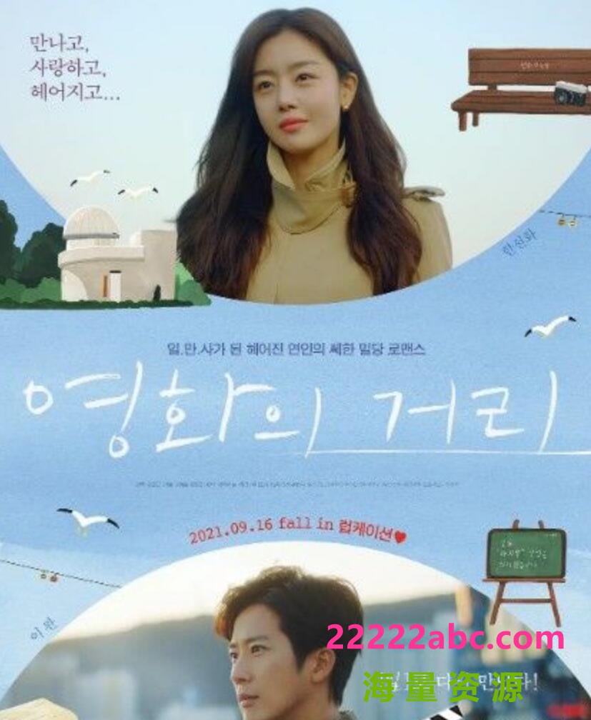 2021韩国喜剧爱情《电影街》HD1080P.韩语中字1080p|4k高清