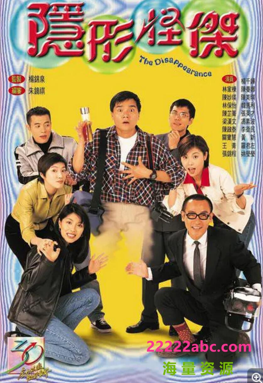 [电视剧][香港/TVB/1997/ 隐形怪杰 /GOTV源码/20集全/每集约800MB/粤语无字/ts/]1080p|4k高清