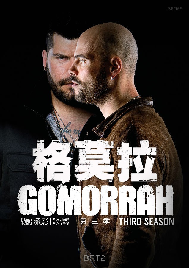 [电视剧][格莫拉/Gomorra 第三季][全12集]1080p|4k高清