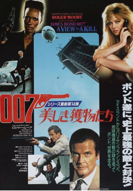 [电影简介]《007之雷霆杀机》720p|1080p|4k蓝光 