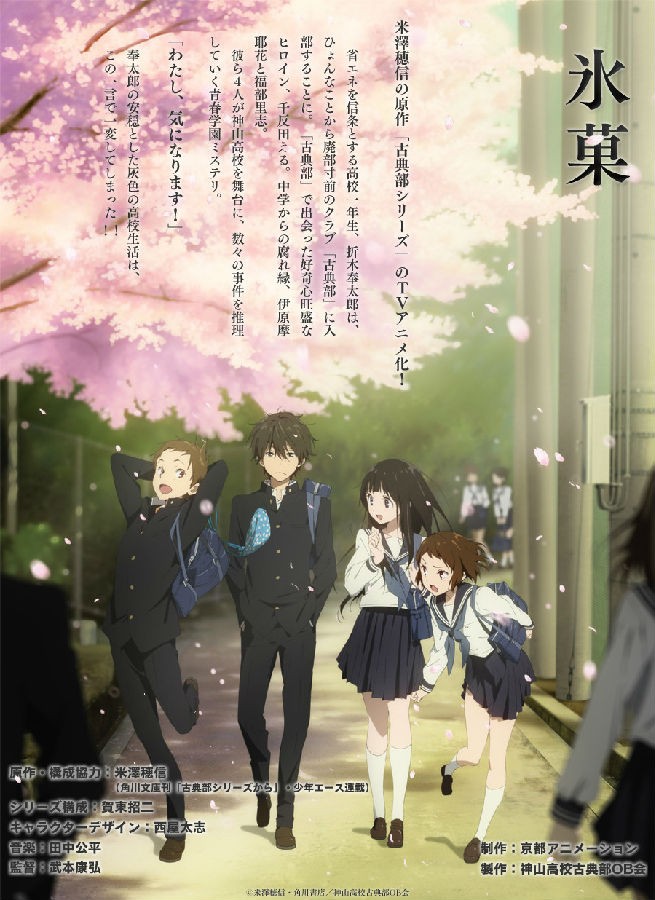 [电视剧][冰果/Hyouka][全23集][日语中字]1080p|4k高清