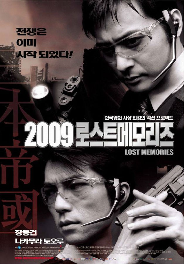 [电影]《2009迷失的记忆》1080p|4k高清