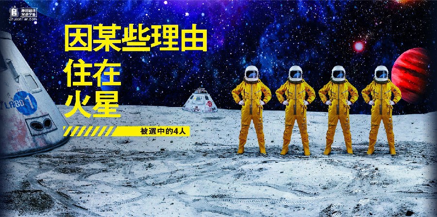 [电视剧][因某些原因住在火星~被选中的4人][全06集][日语中字]1080p|4k高清