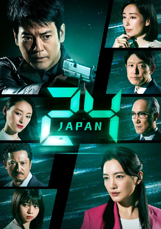 [电视剧][24小时 日本版/24 Japan][全集][日语中字]1080p|4k高清