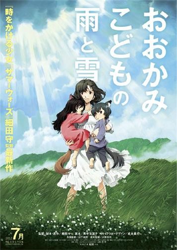 [电影]《狼的孩子雨和雪》1080p|4k高清