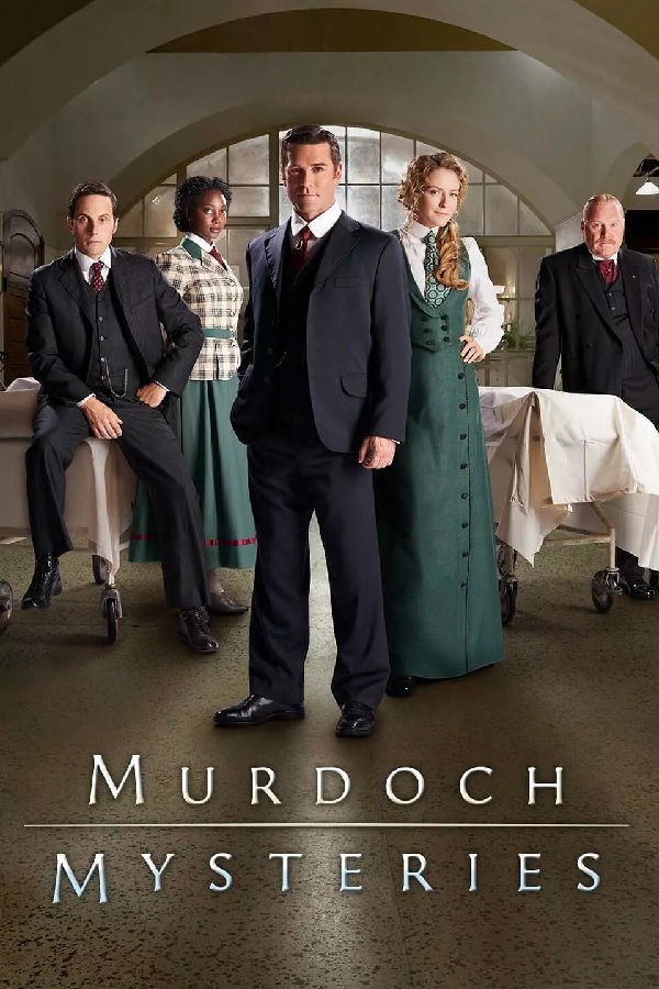 [电视剧简介] [神探默多克/默多克之谜 Murdoch Mysteries 第十二季][全18集]    