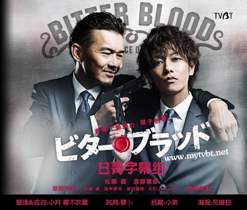 [电视剧][父子刑警/BITTER BLOOD][全11集][日语中字]1080p|4k高清