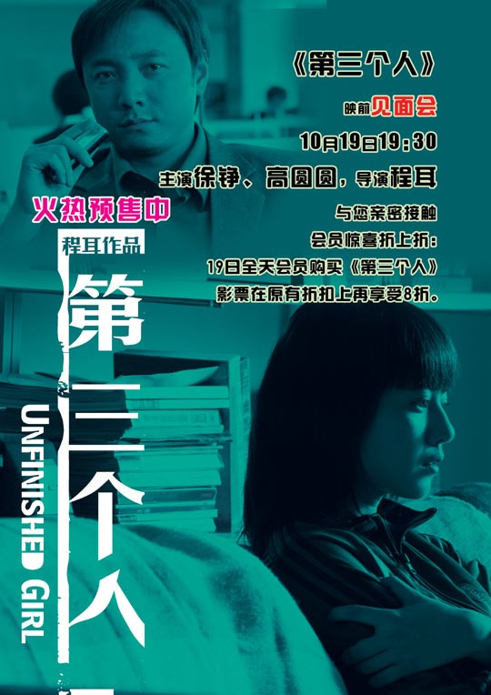 [电影]《第三个人》1080p|4k高清