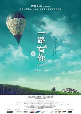 [电影]《一路有你》1080p|4k高清