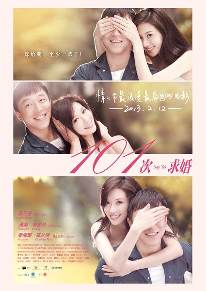 [电影]《101次求婚》1080p|4k高清