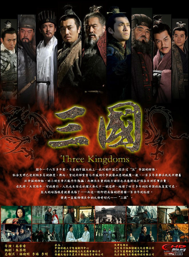 [电视剧][新三国演义2010][全95集]1080p|4k高清